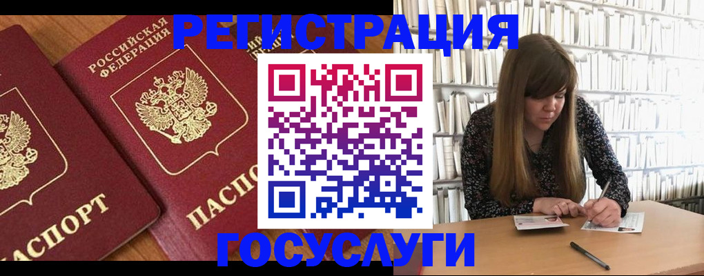 прописка законно в Новоаннинском