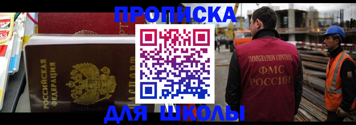 временная регистрация недорого в Новоаннинском