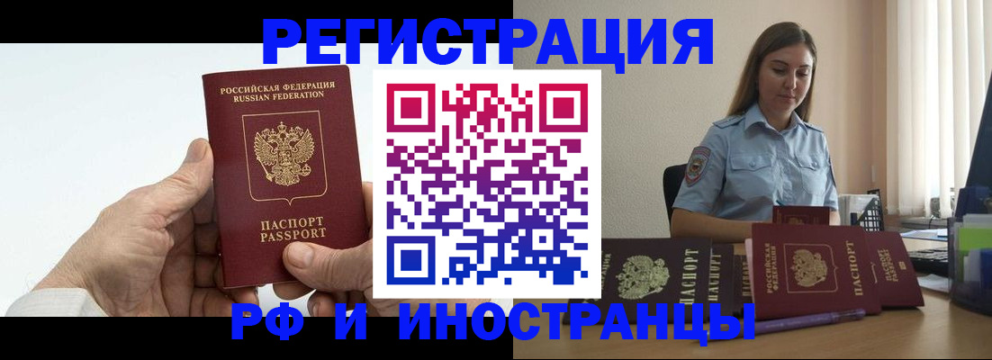 прописка от собственника в Новоаннинском
